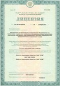 Аппарат СКЭНАР-1-НТ (исполнение 01)  купить в Белгороде