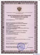 ДЭНАС-Остео 4 программы в Белгороде купить Медицинский интернет магазин - denaskardio.ru 